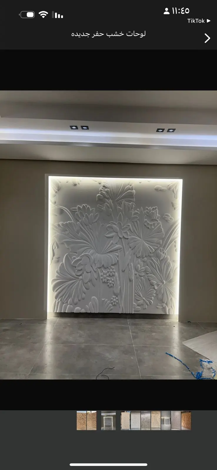 تجديد واجهة